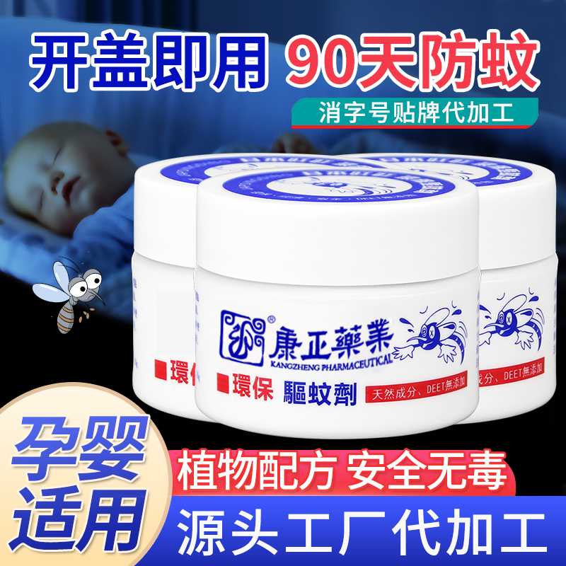 開(kāi)蓋即用 環(huán)保驅(qū)蚊劑
