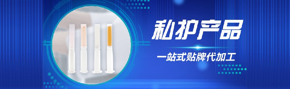 河北女性私處護理產(chǎn)品代加工廠家介紹，私密凝膠有什么作用？