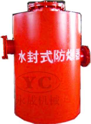 用過才會(huì)知道這款水封式防爆器的好